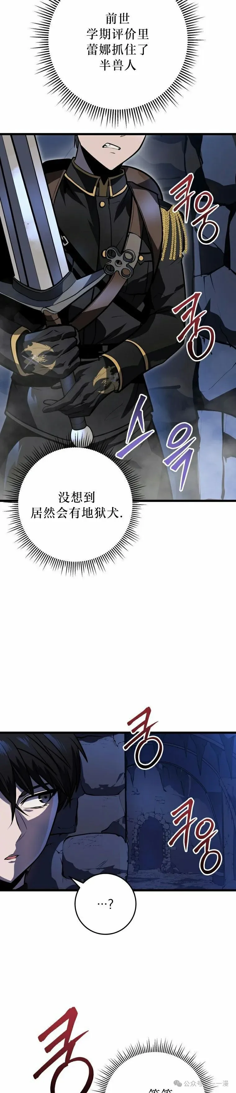 第23集 第28页