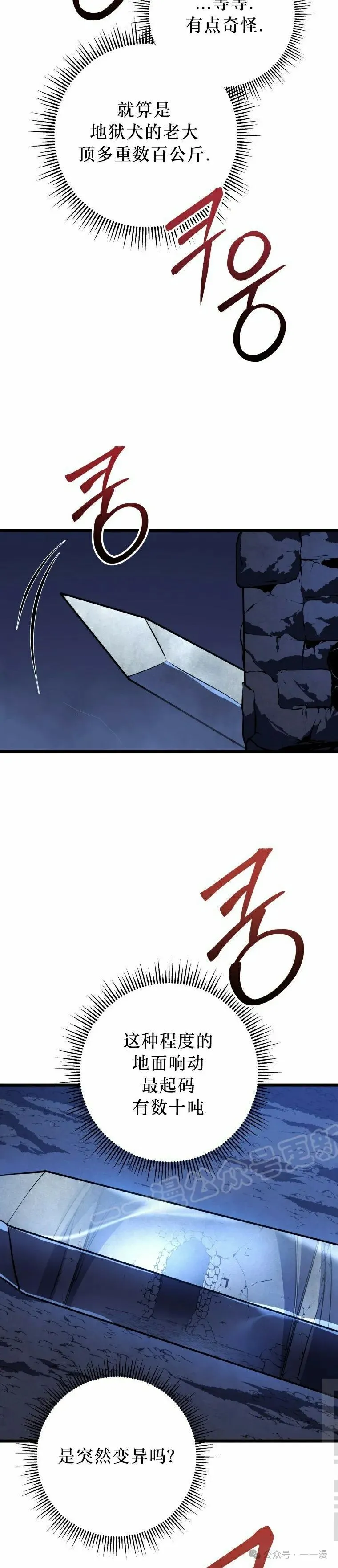 第23集 第29页