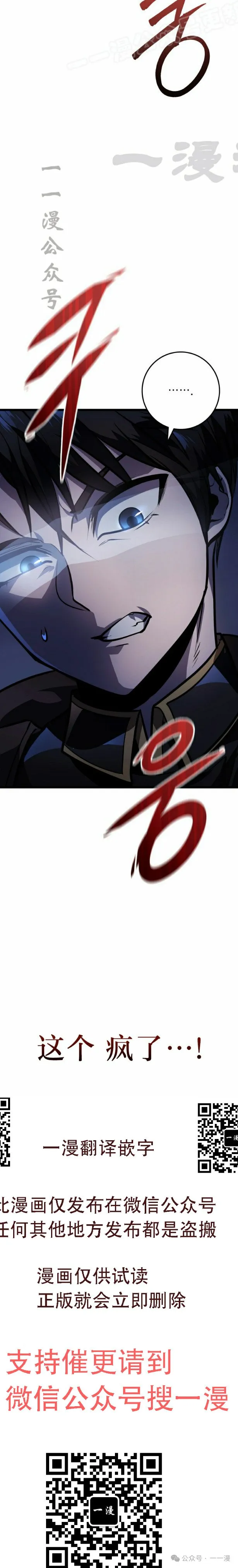 第23集 第30页