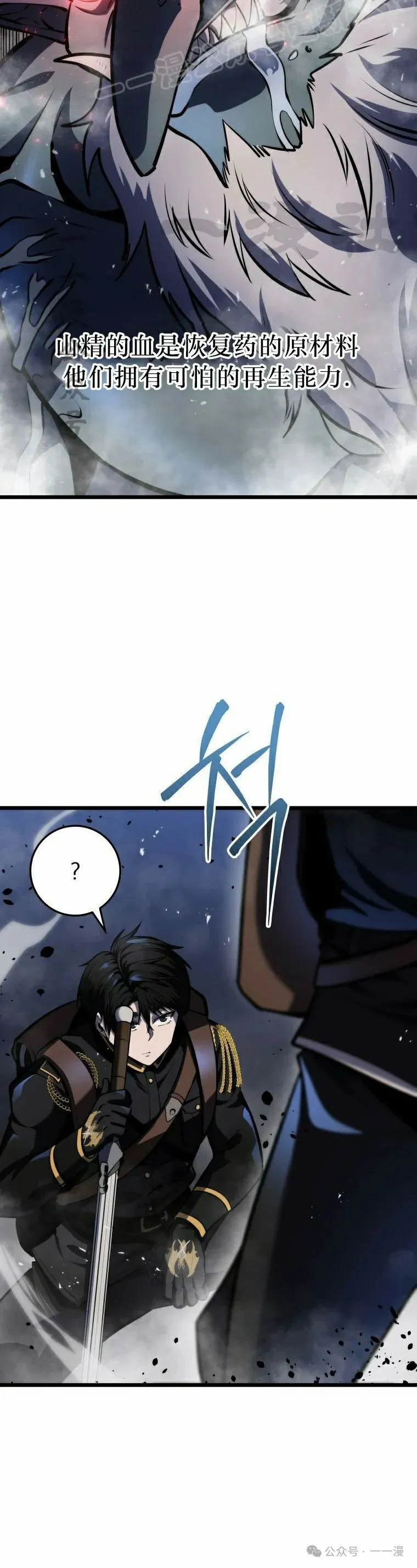 第23集 第40页