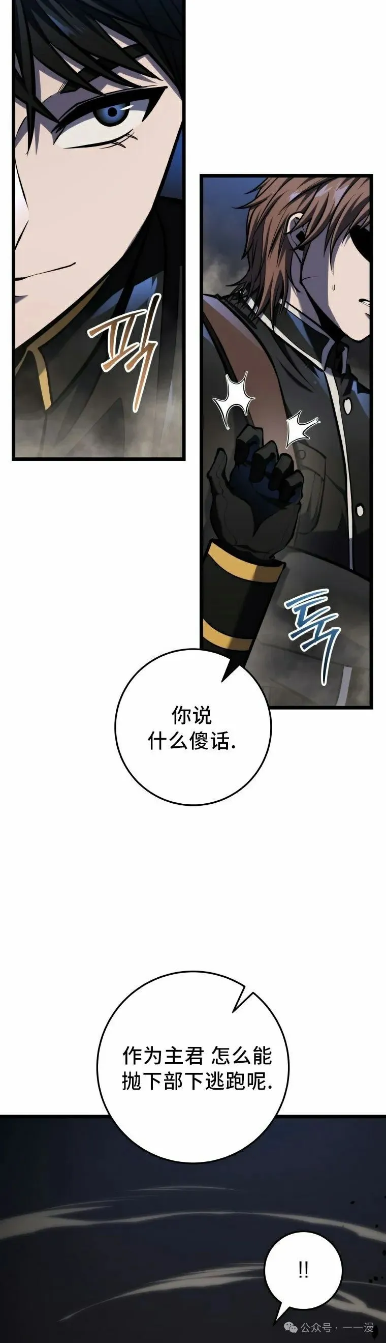 第23集 第42页