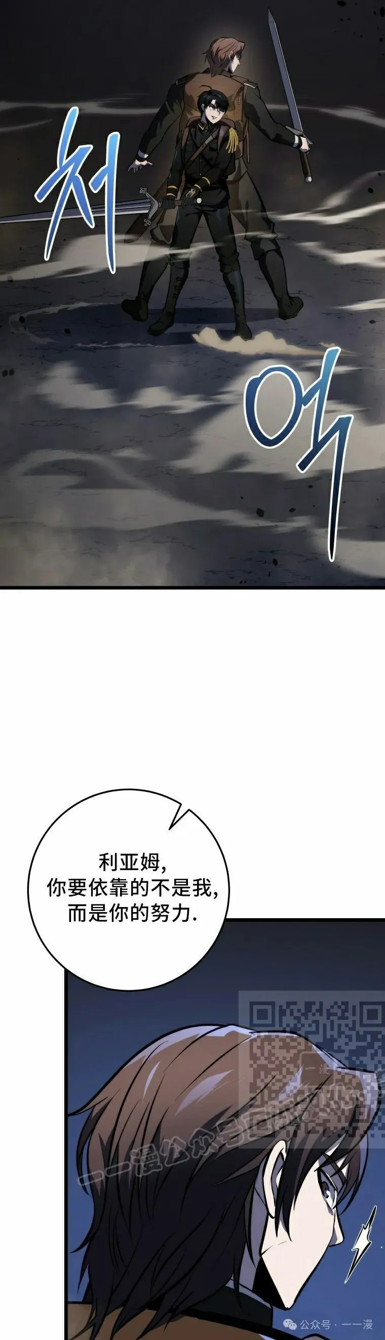 第23集 第43页