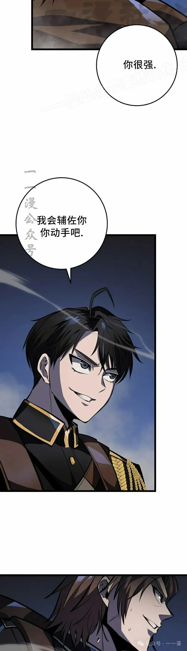 第23集 第44页