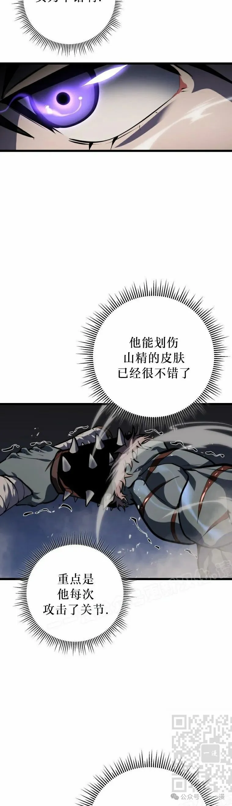 第23集 第49页