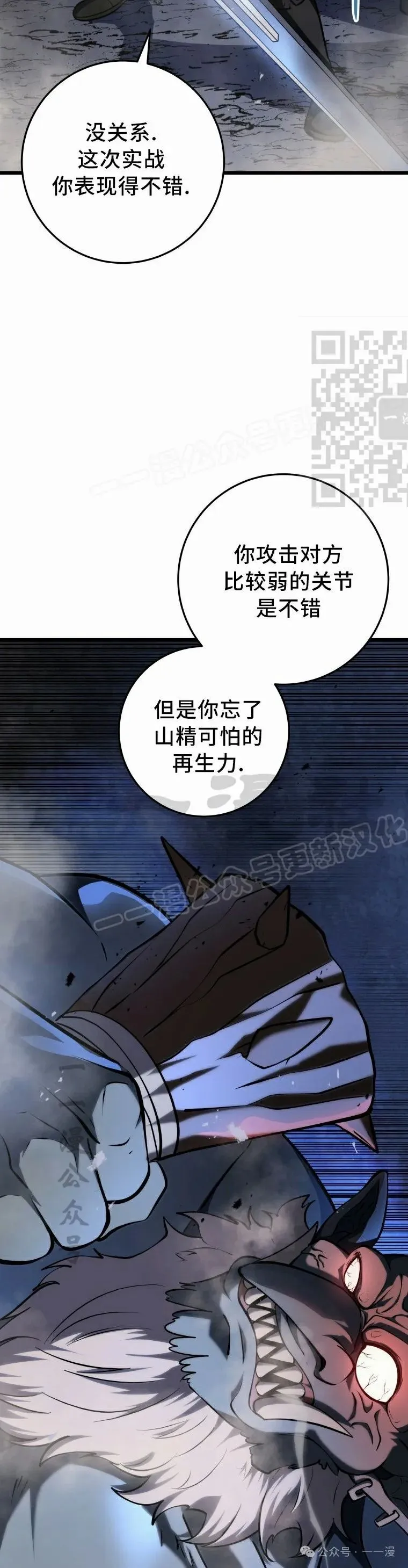 第23集 第56页