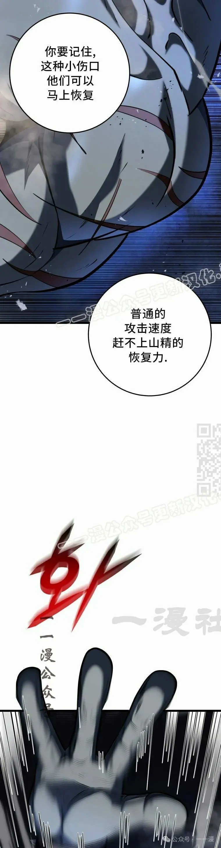第23集 第57页