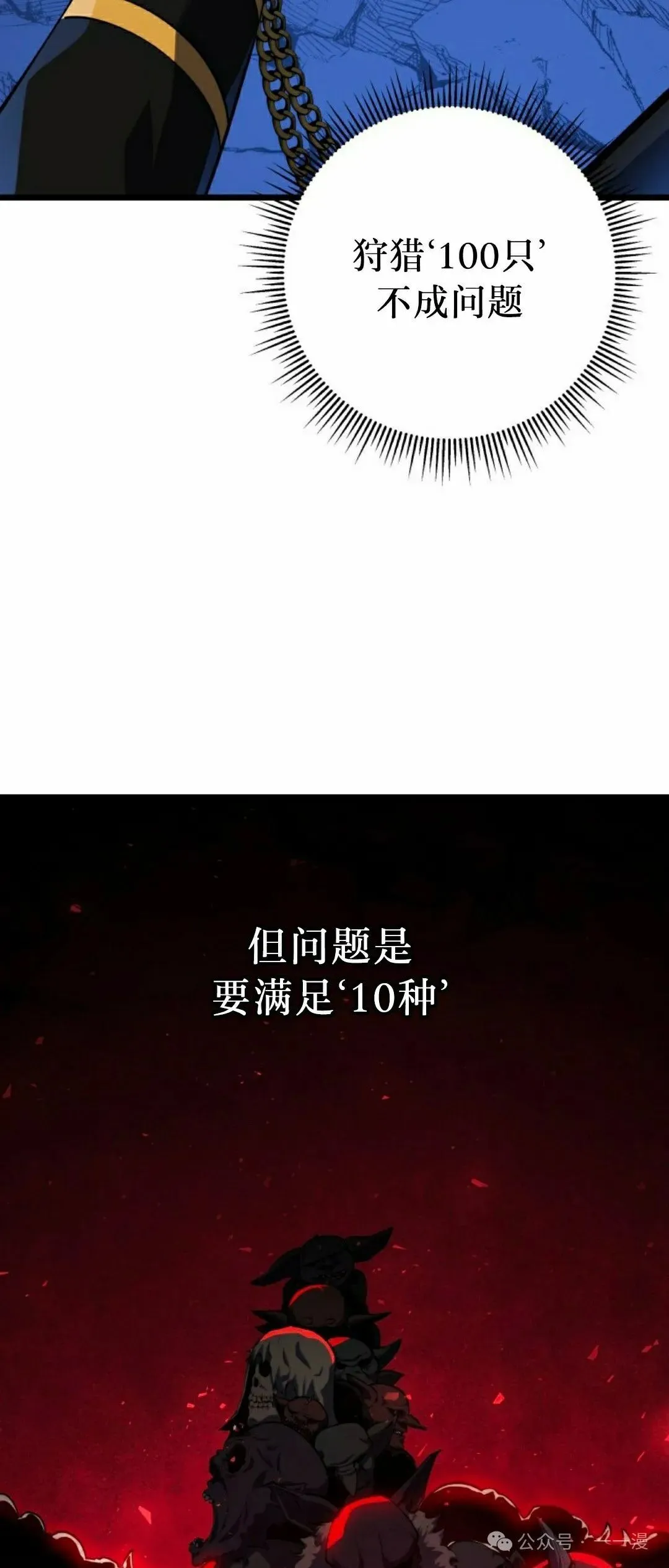 第24集 第7页