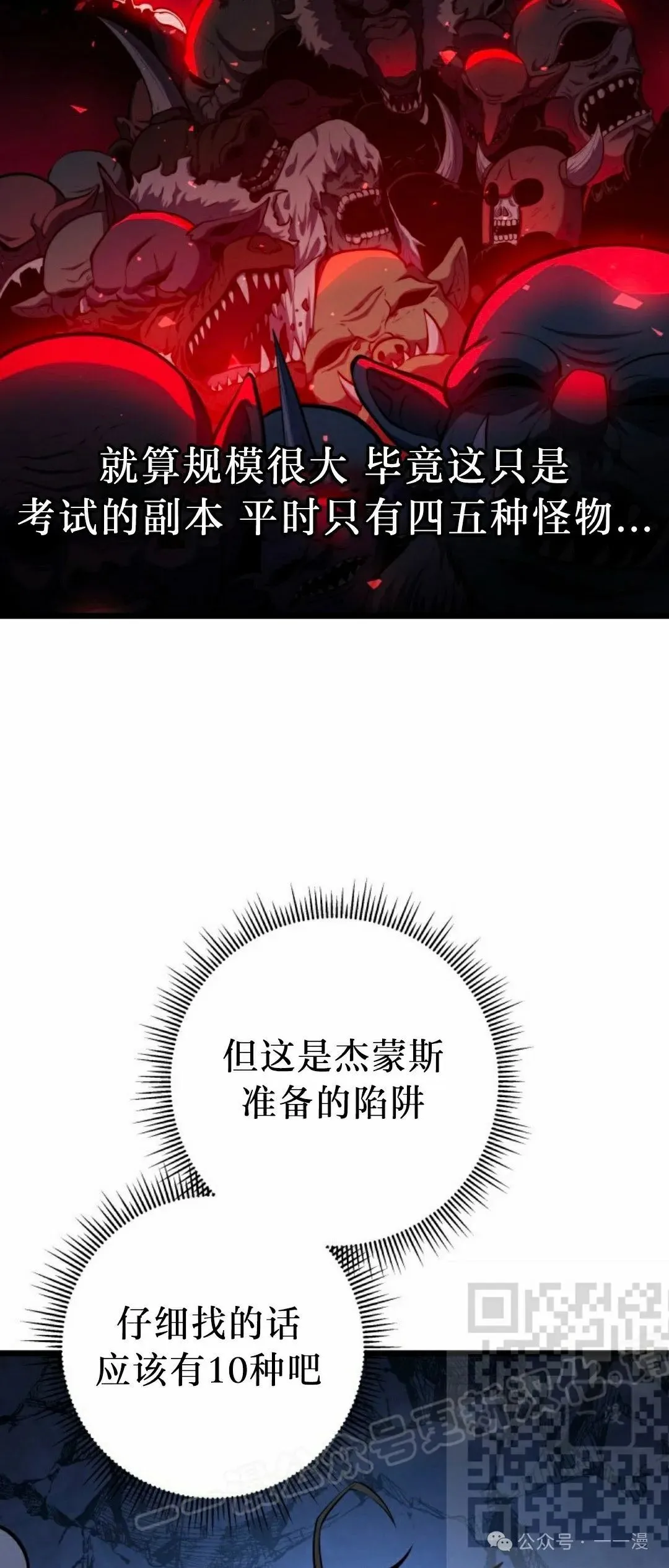 第24集 第8页