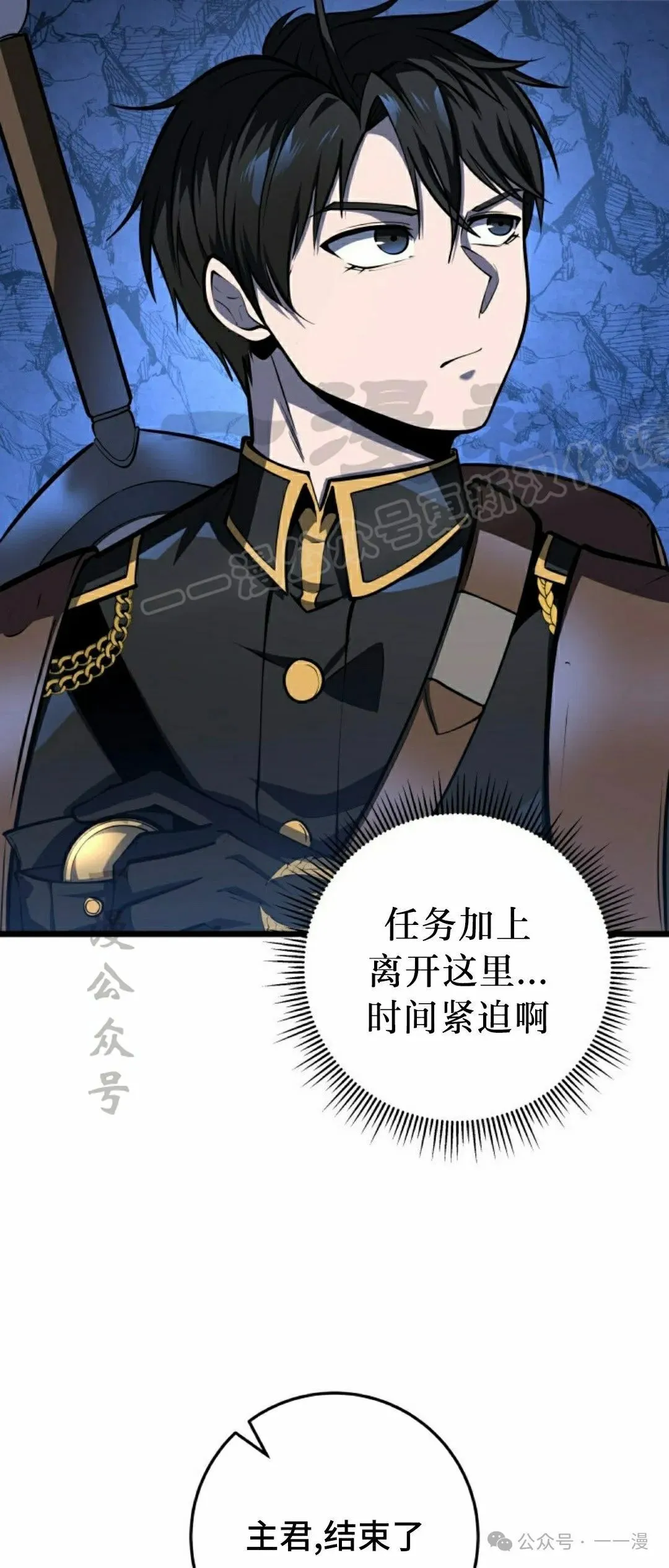 第24集 第9页