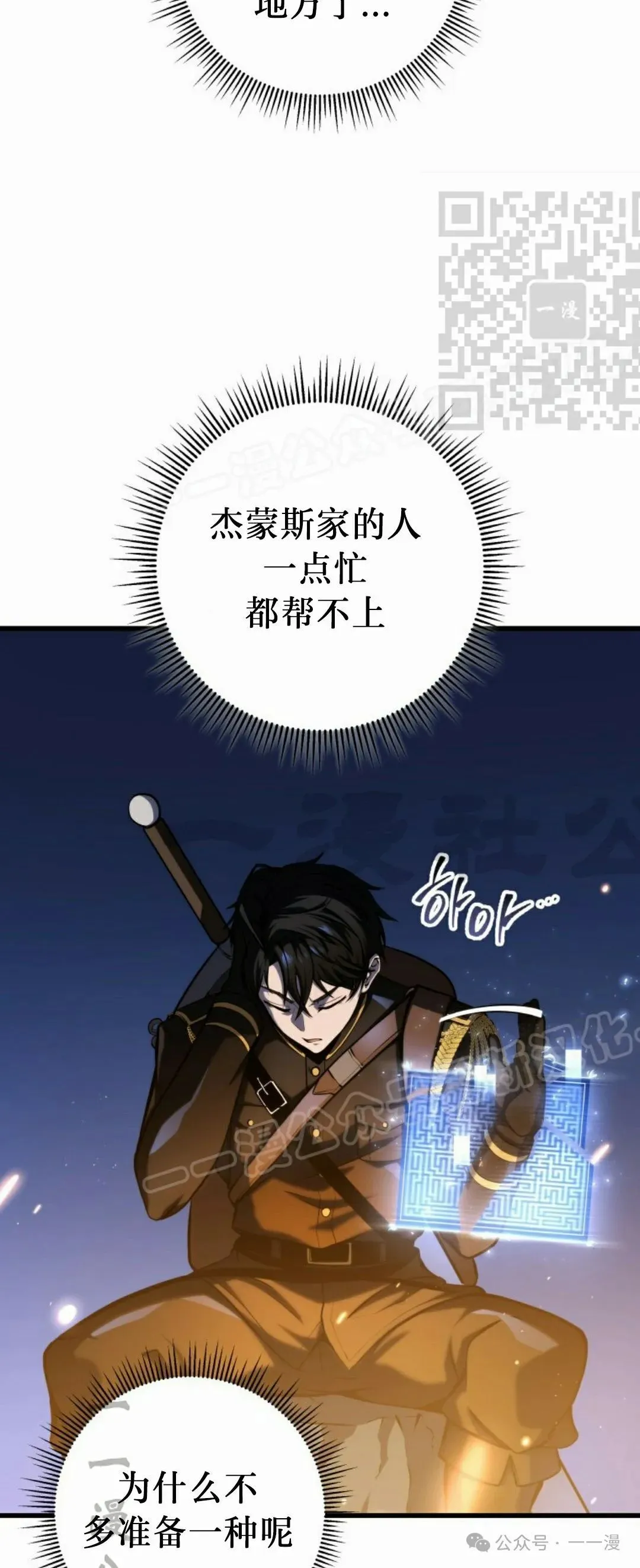 第24集 第20页