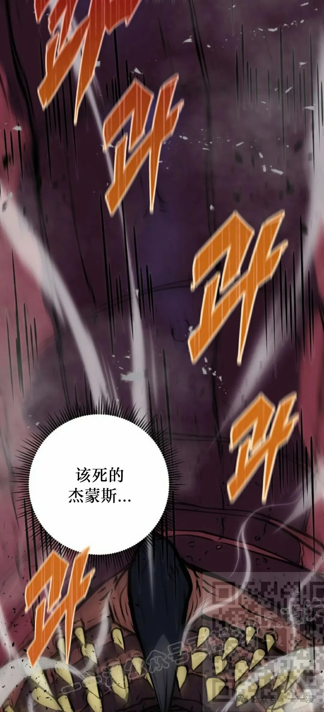 第24集 第38页