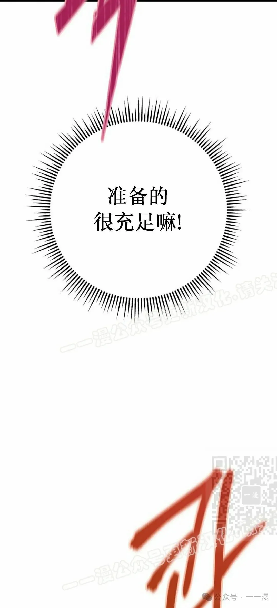 第24集 第40页