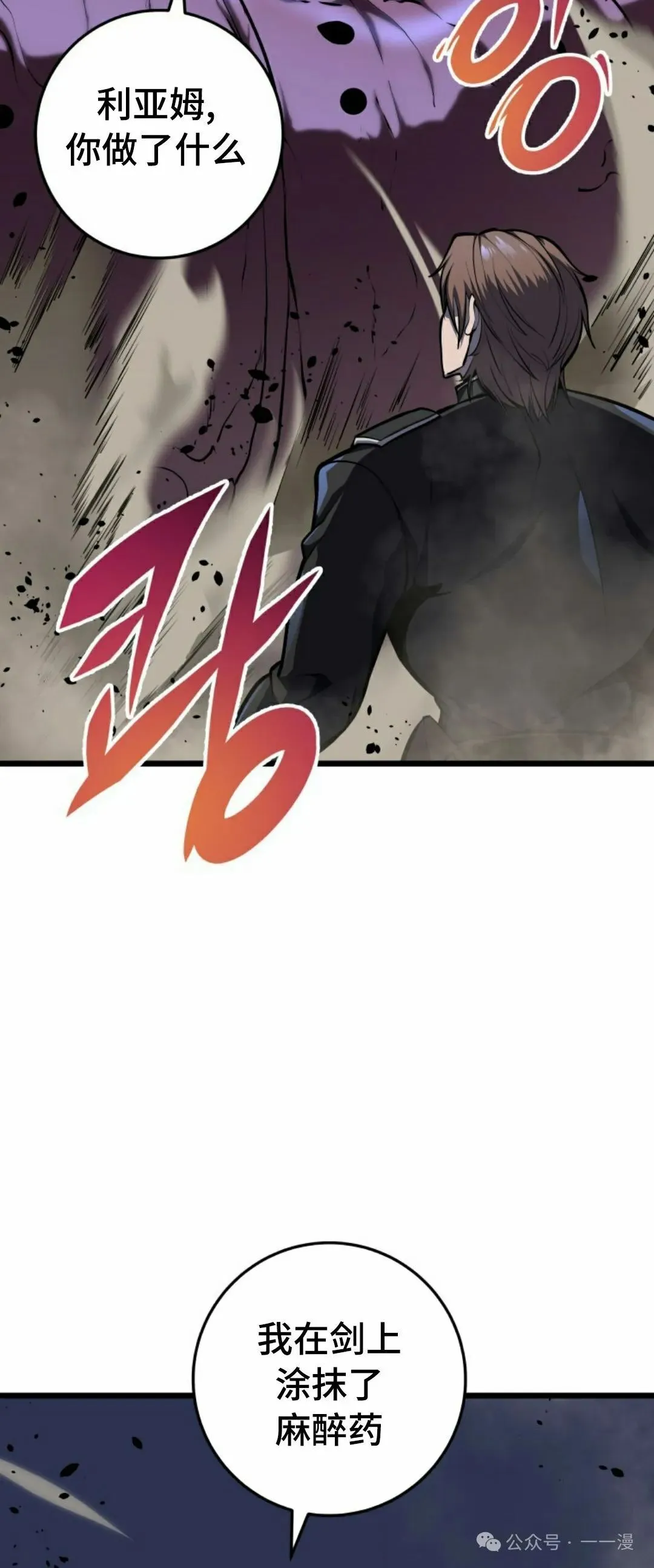 第24集 第79页