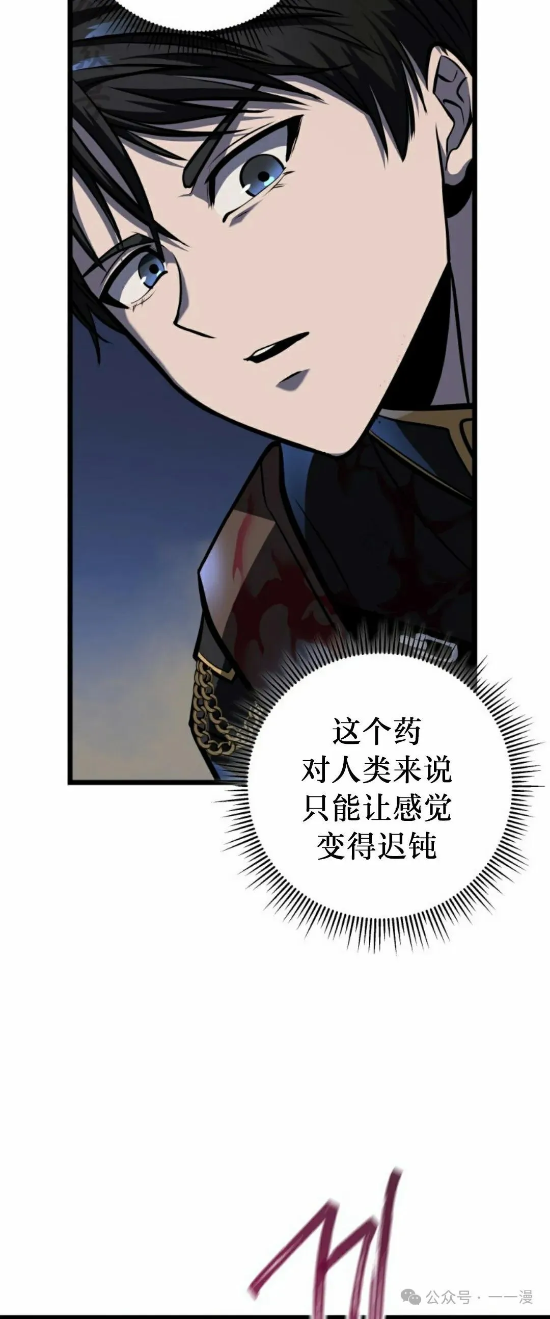 第24集 第81页