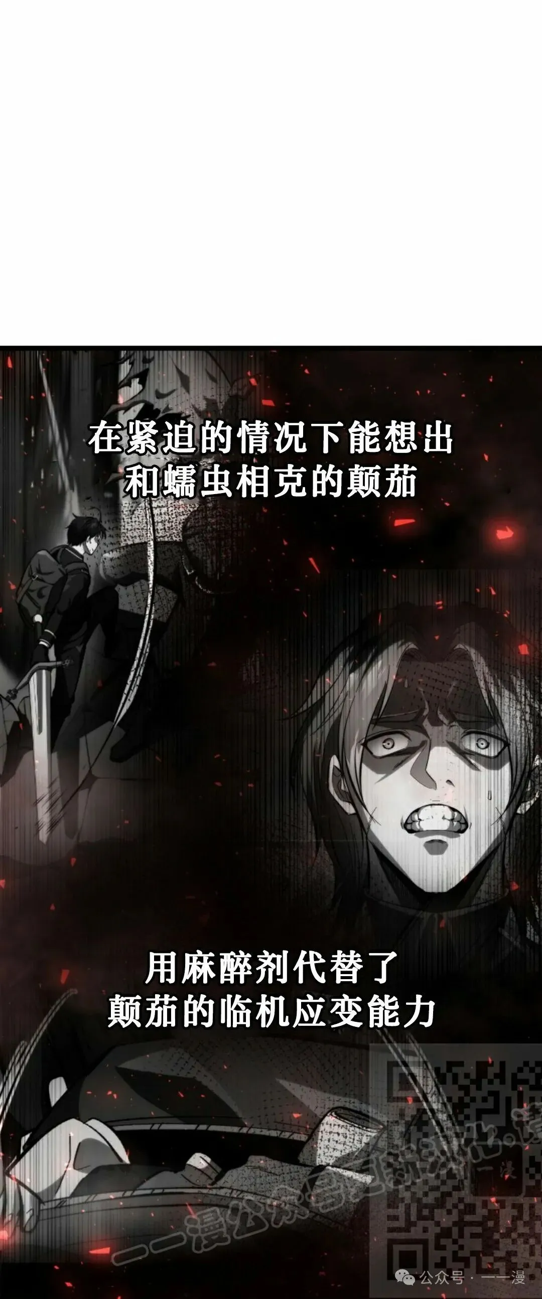 第24集 第83页