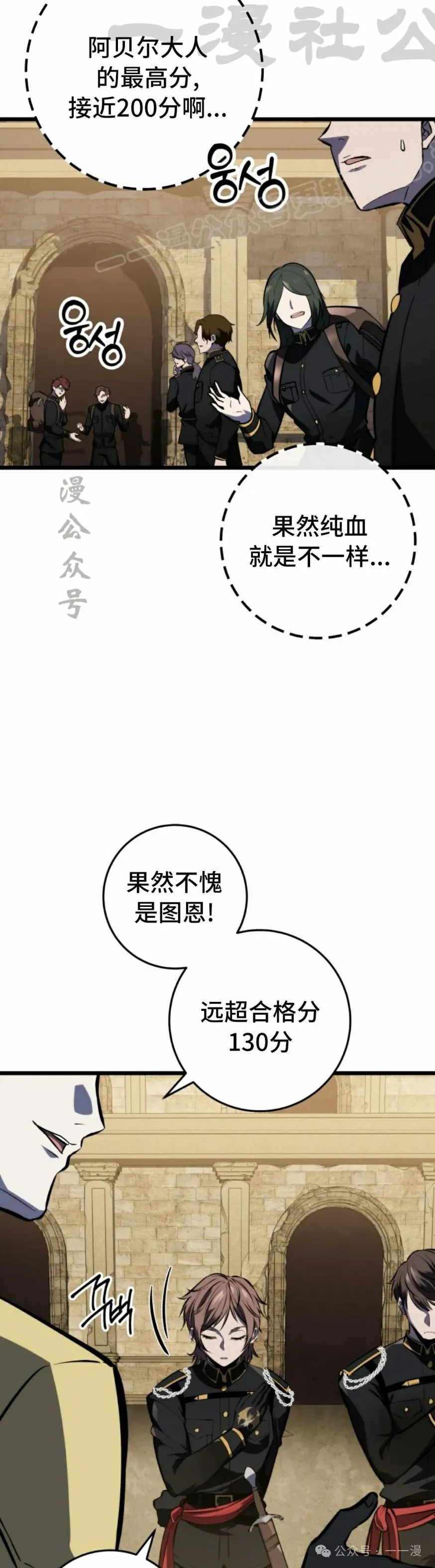 第25集 第4页
