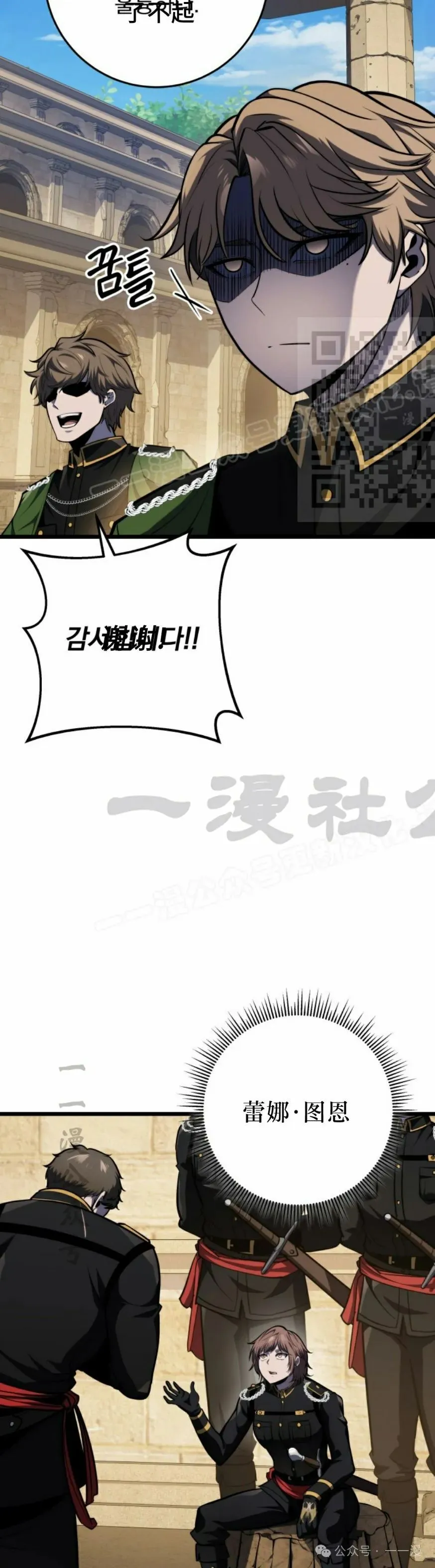 第25集 第6页