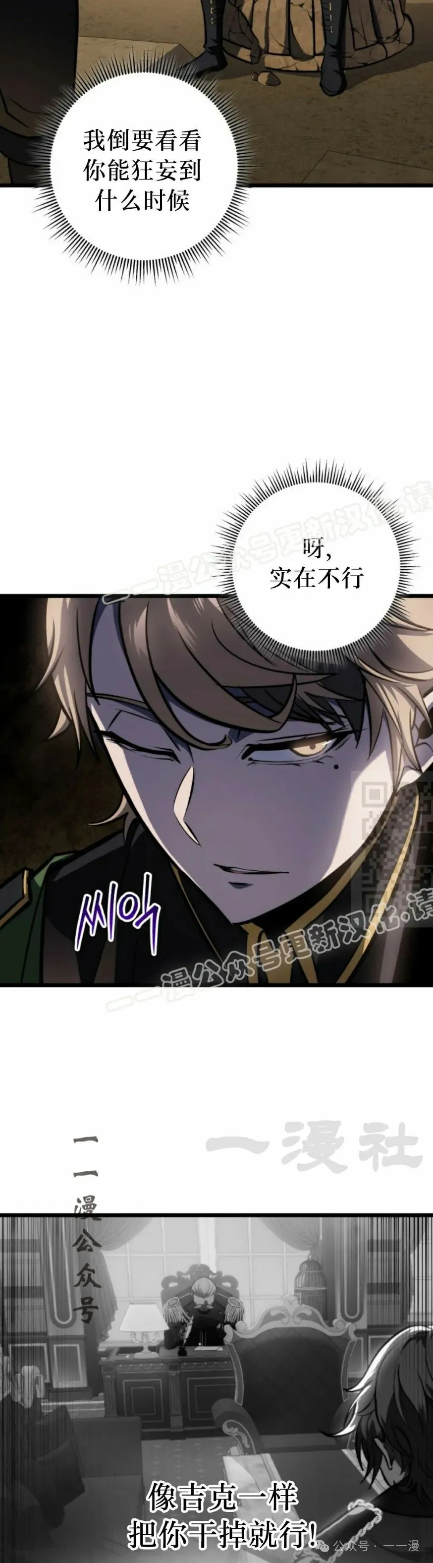 第25集 第7页