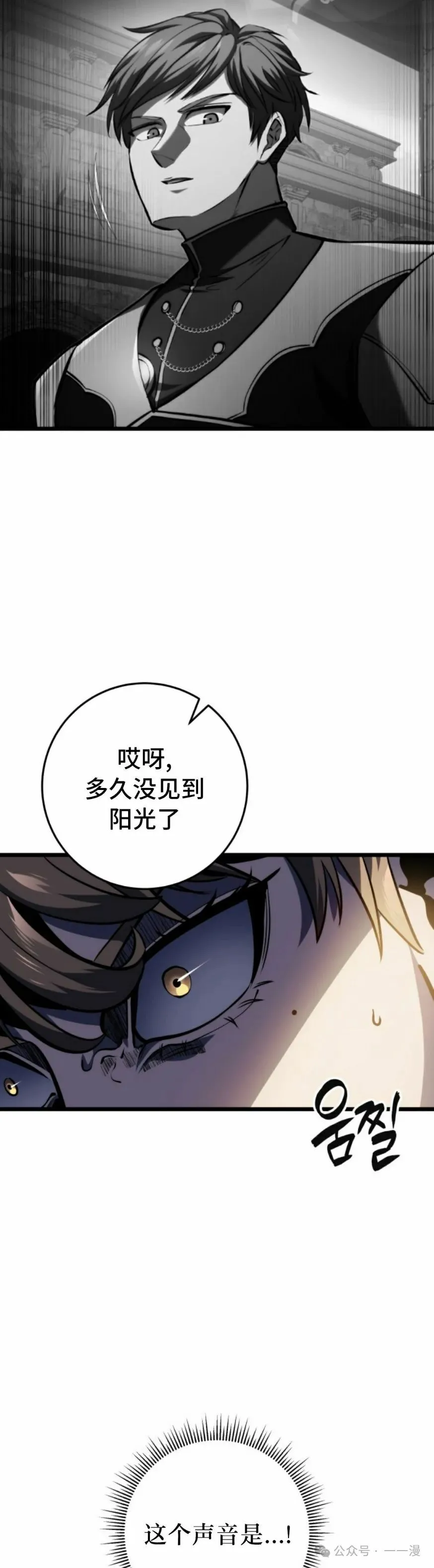 第25集 第8页
