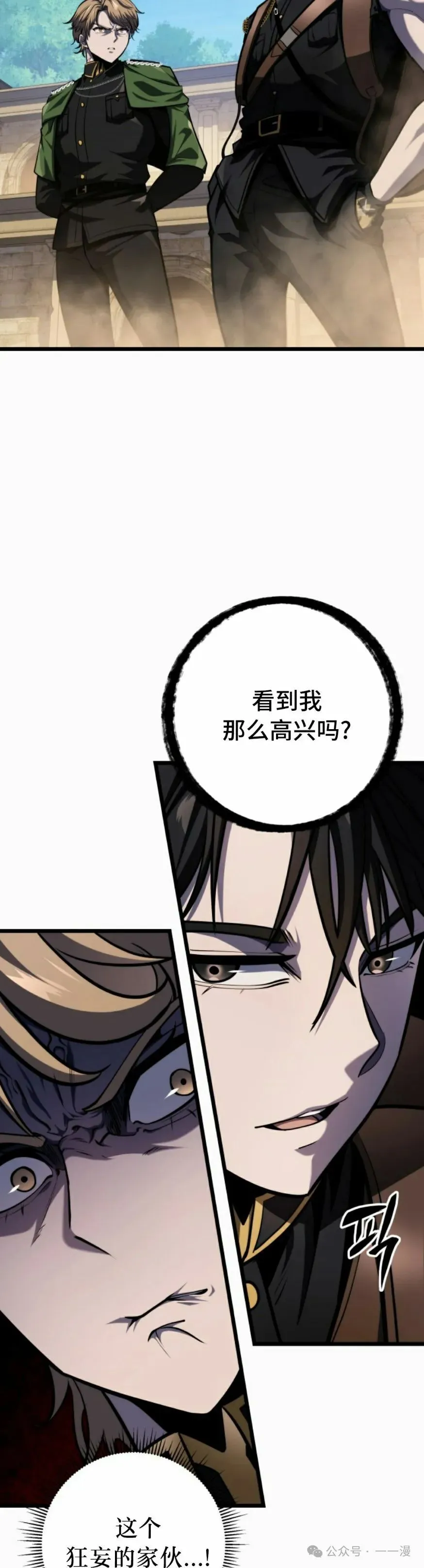 第25集 第12页