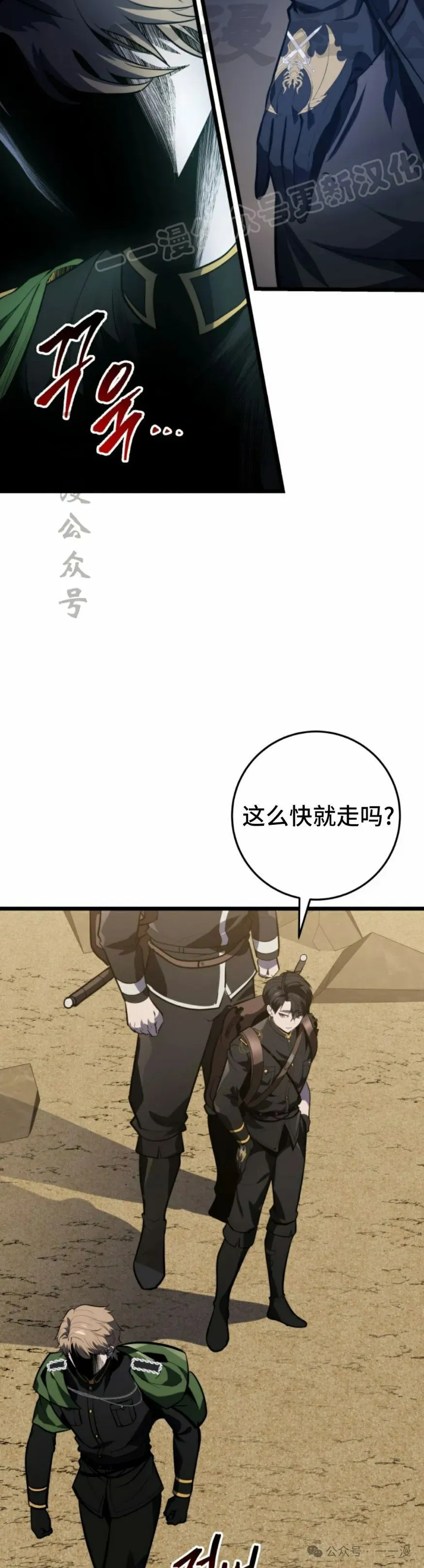 第25集 第14页
