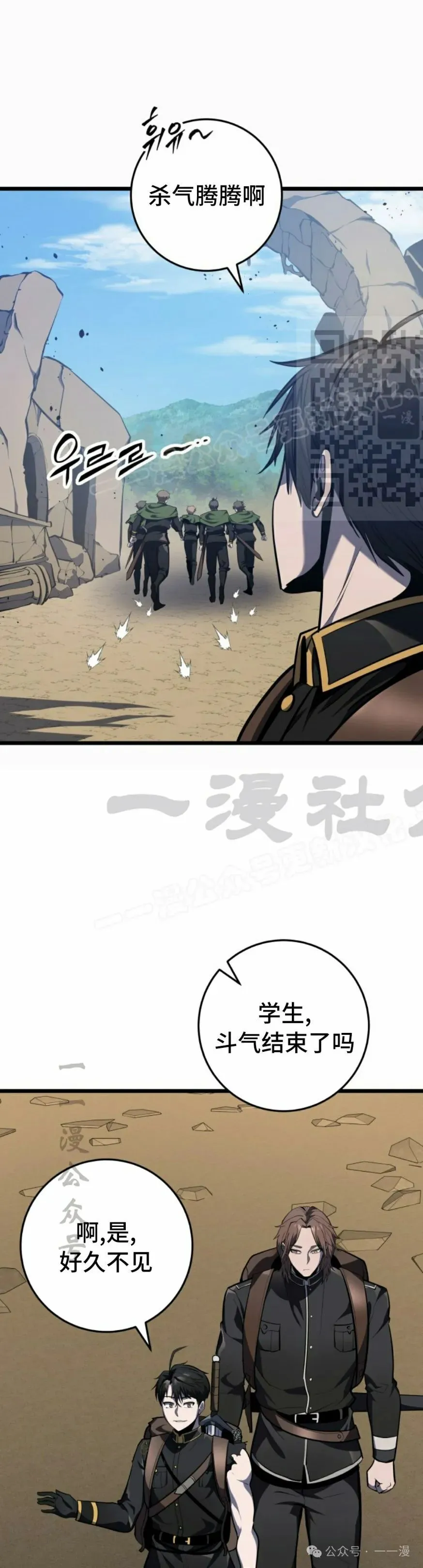 第25集 第16页