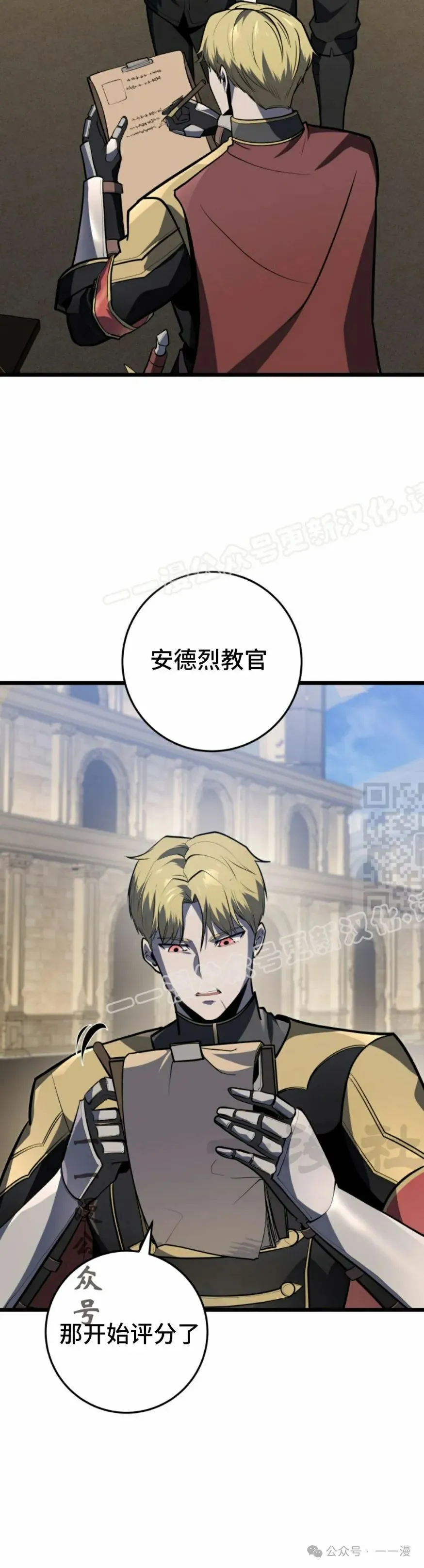 第25集 第17页