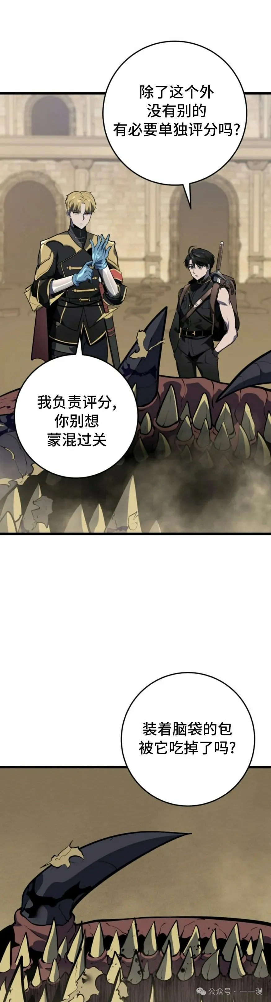 第25集 第18页