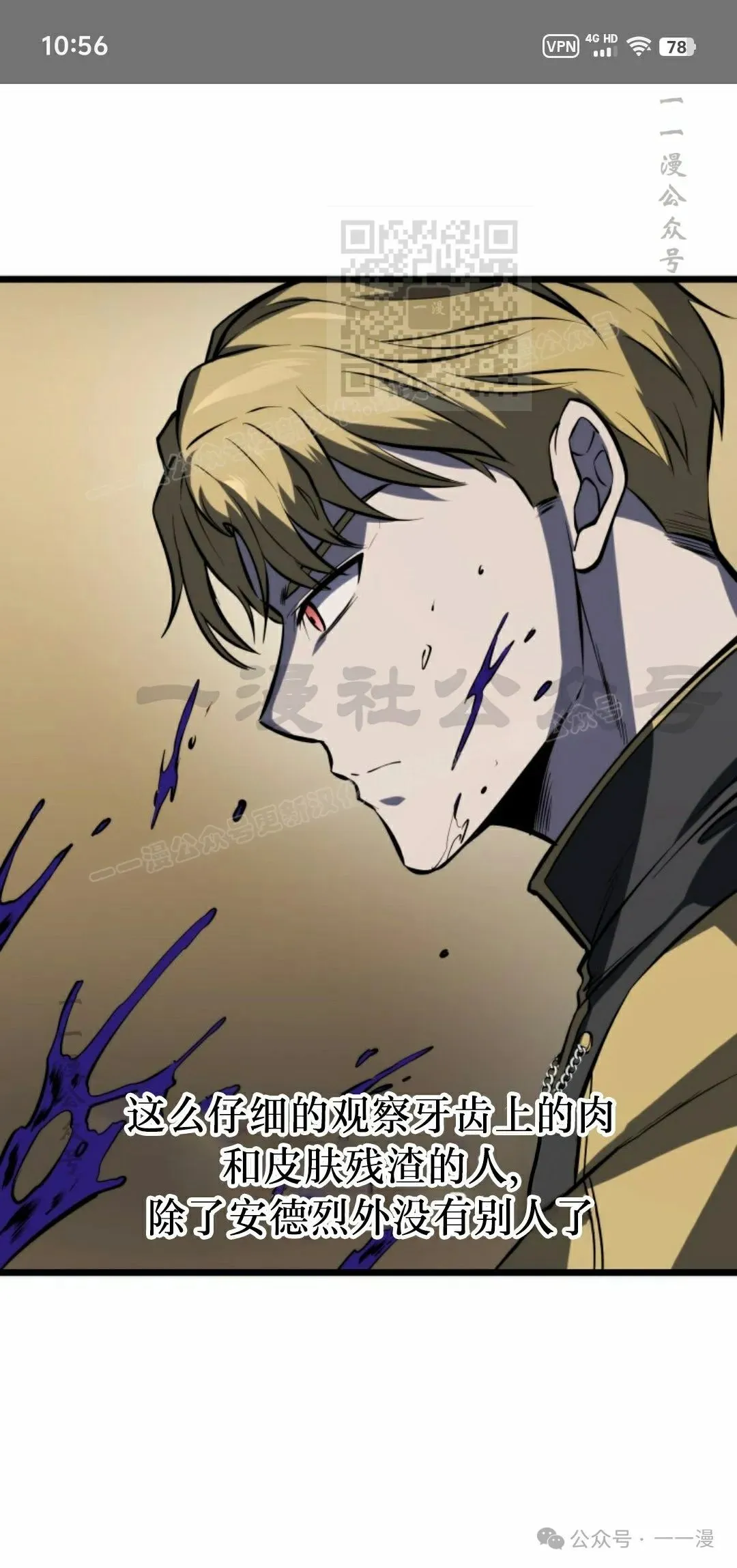 第25集 第21页