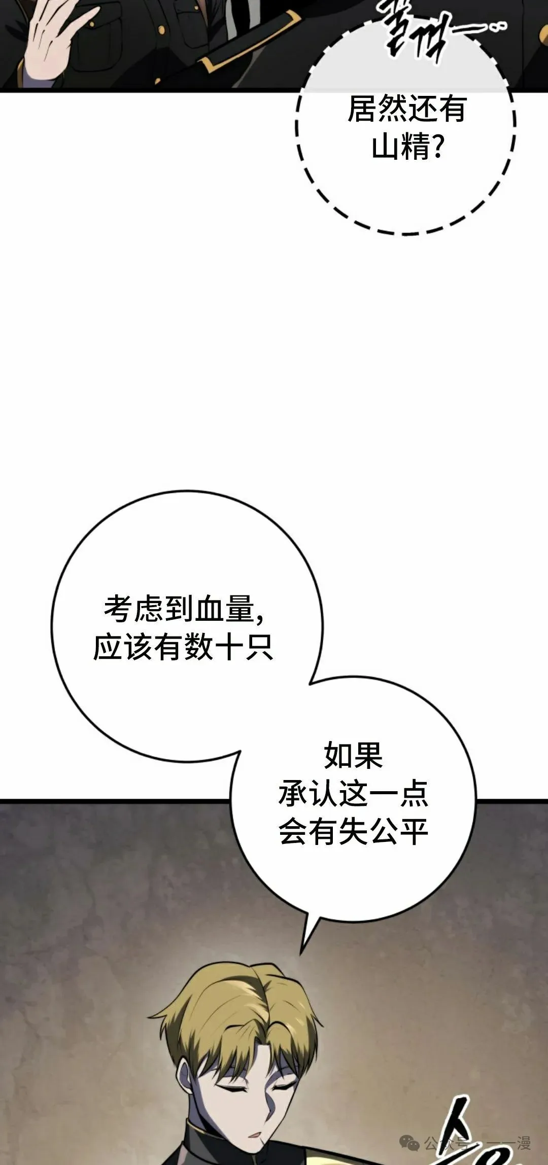 第25集 第28页