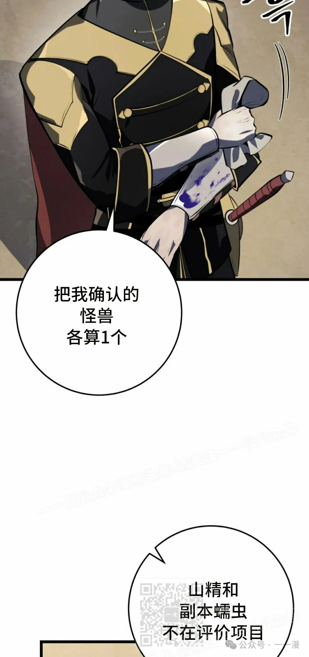 第25集 第29页