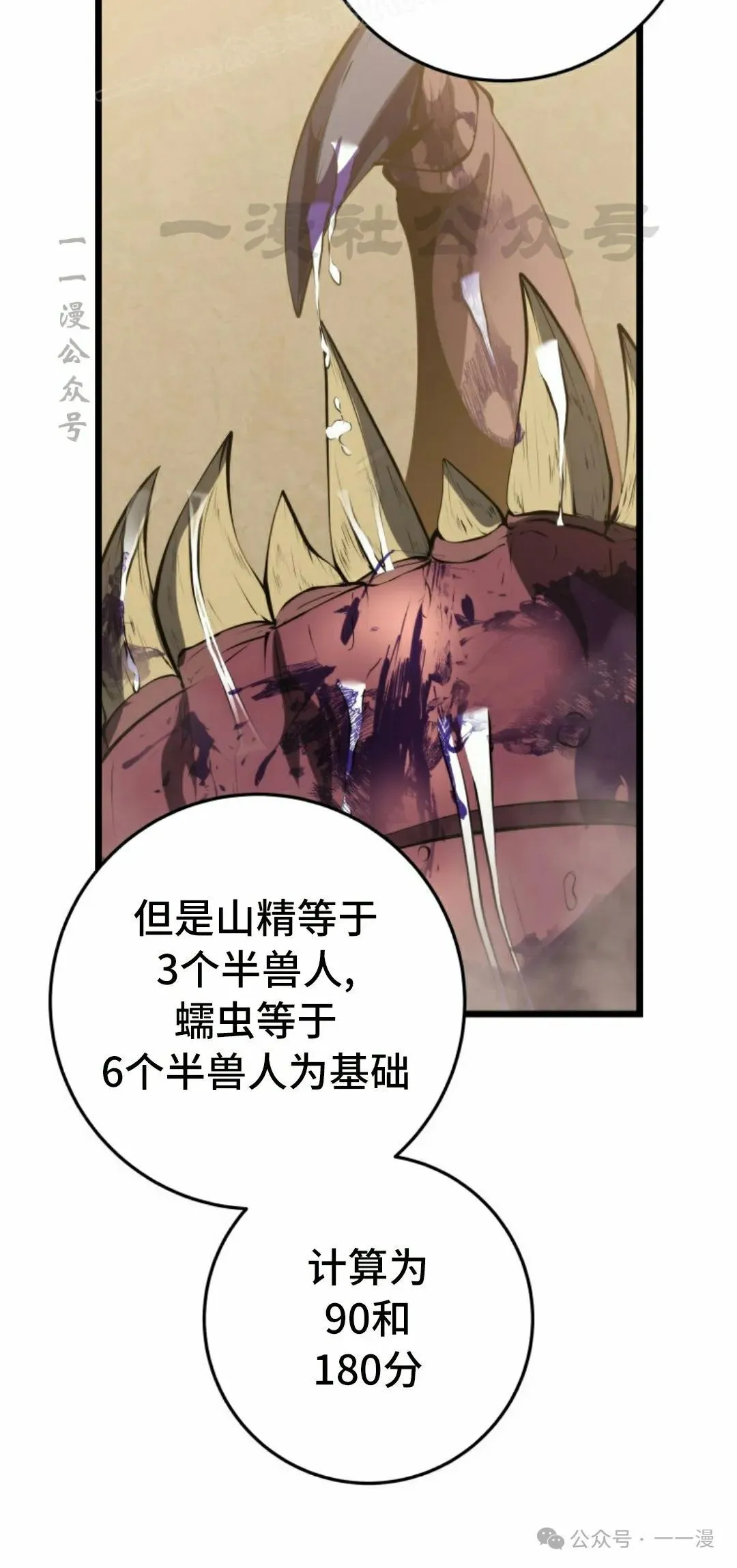 第25集 第30页