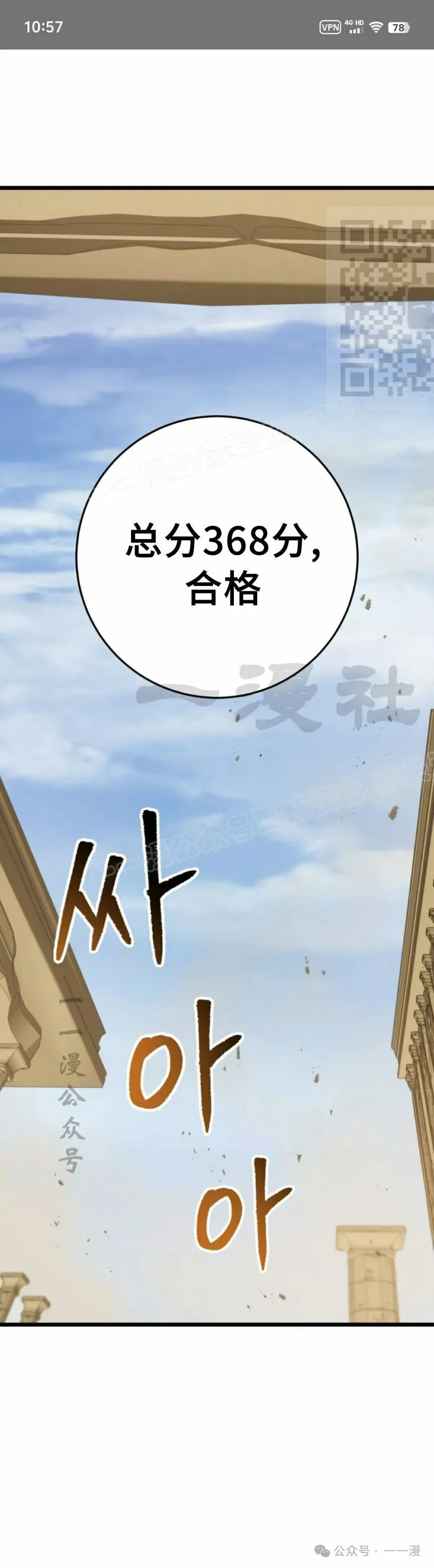 第25集 第31页