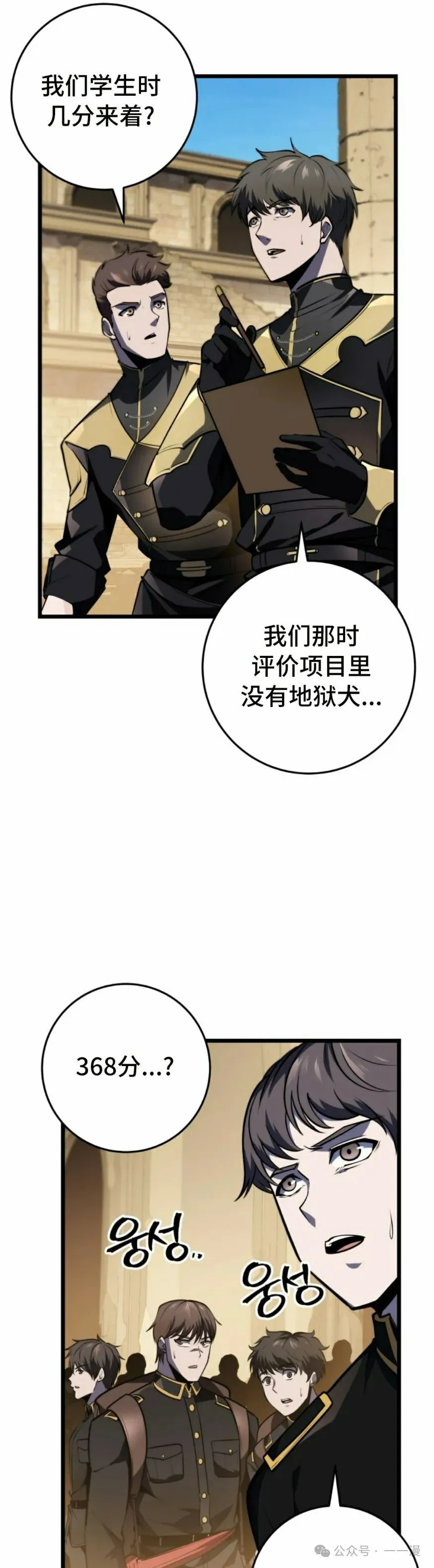 第25集 第32页