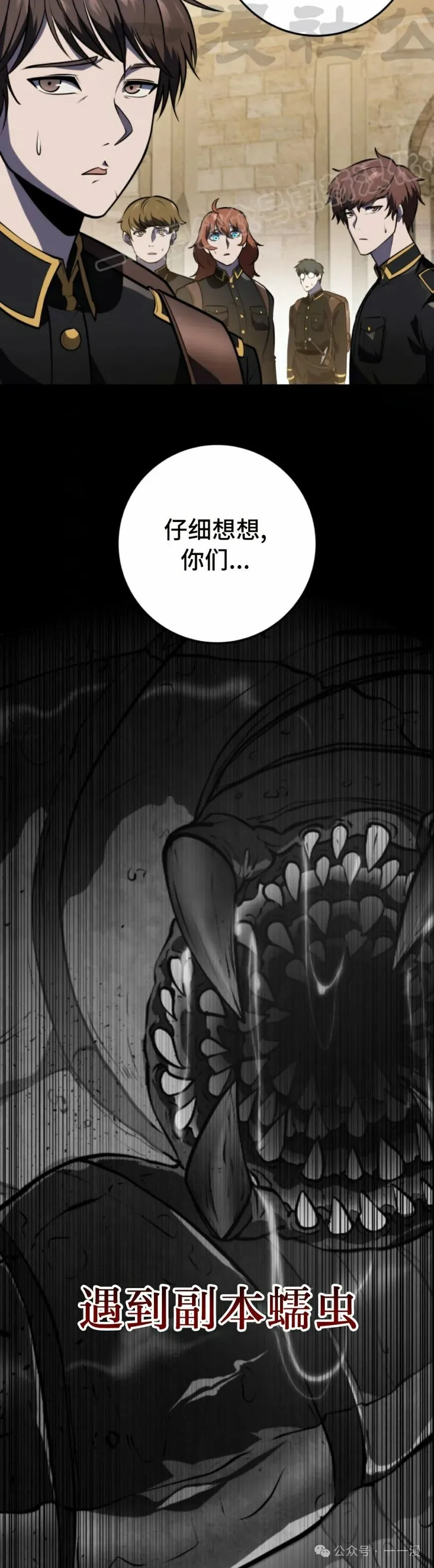 第25集 第34页