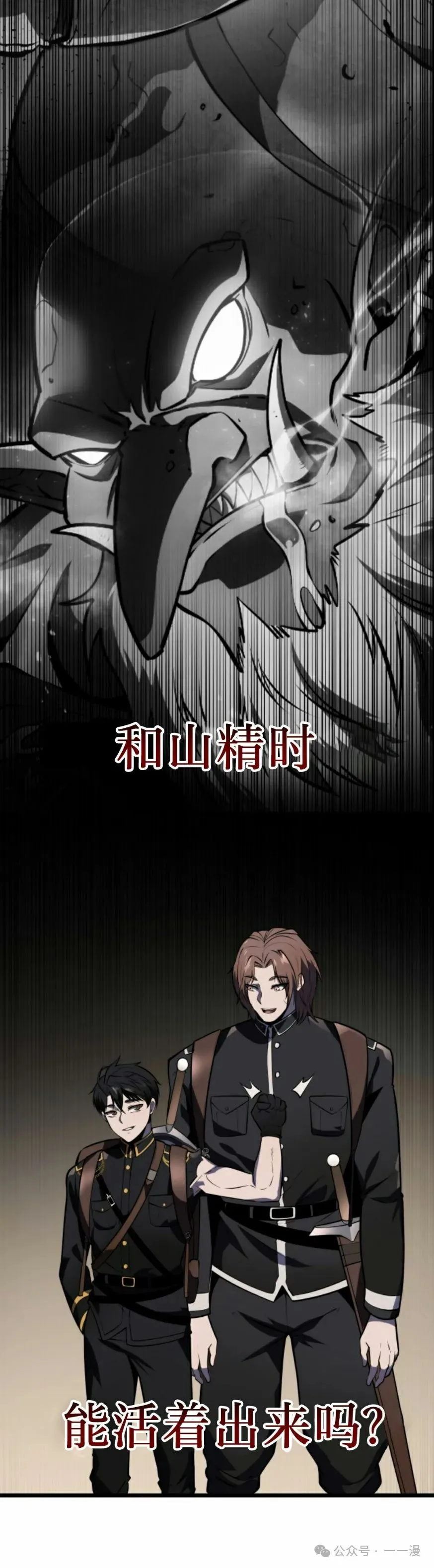 第25集 第35页