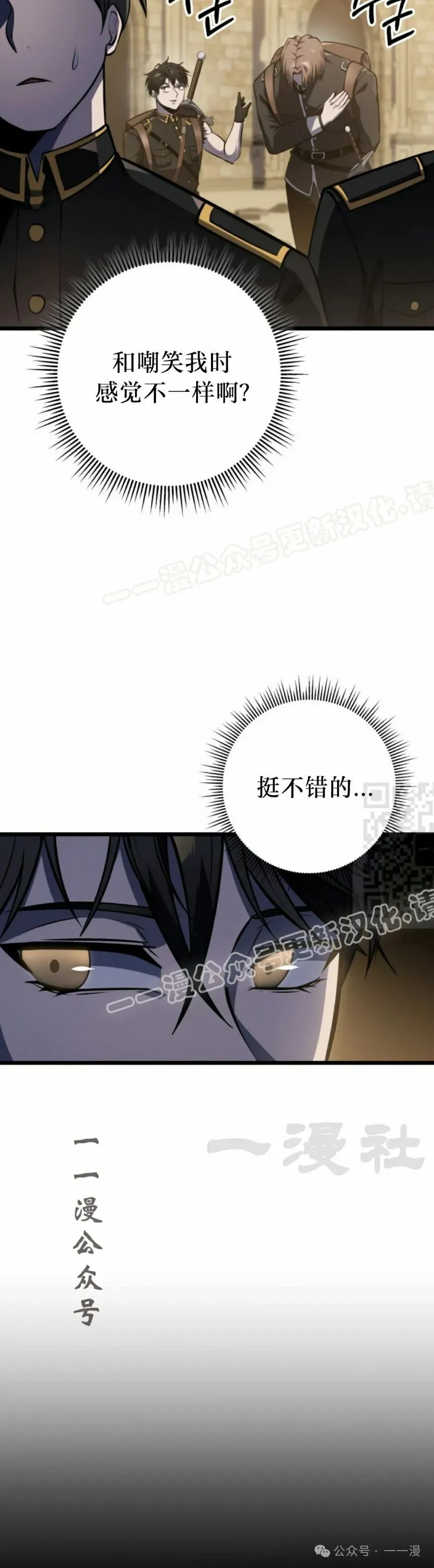 第25集 第37页