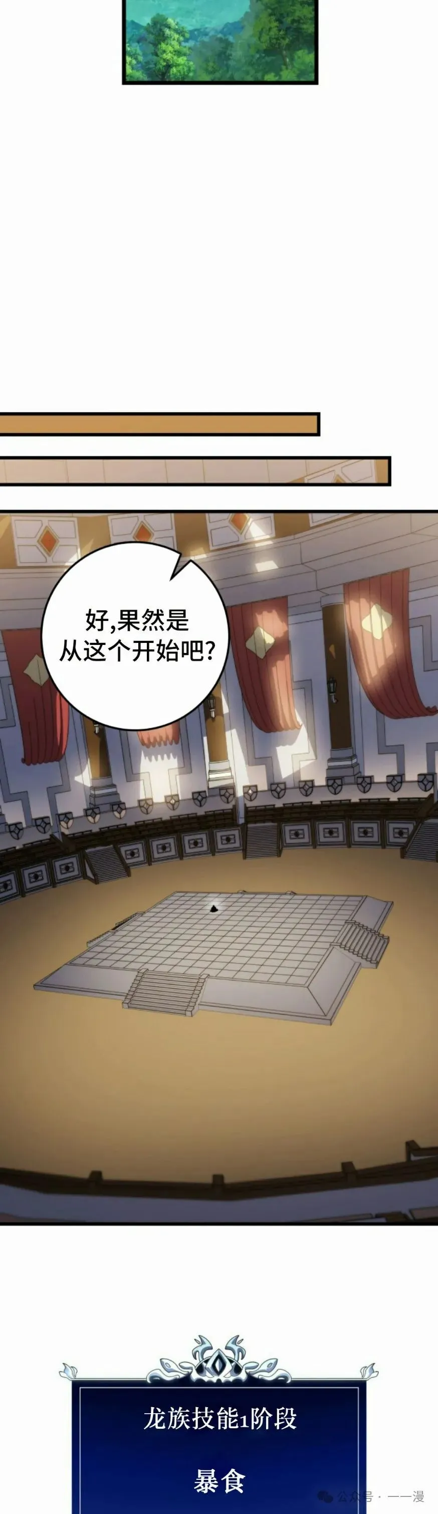 第25集 第45页