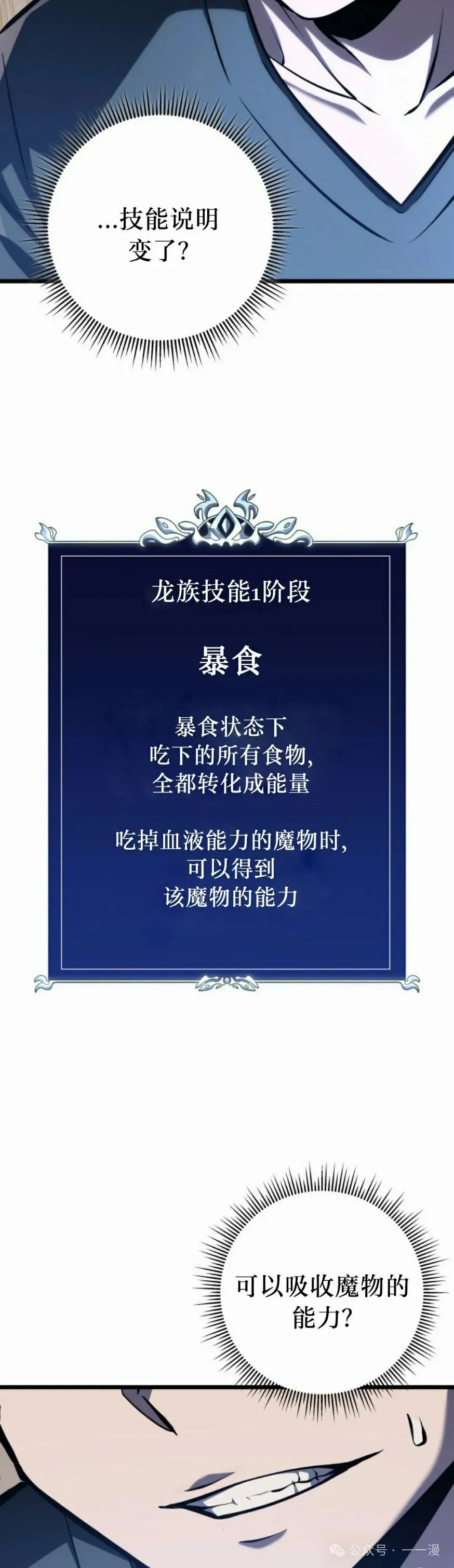 第25集 第48页