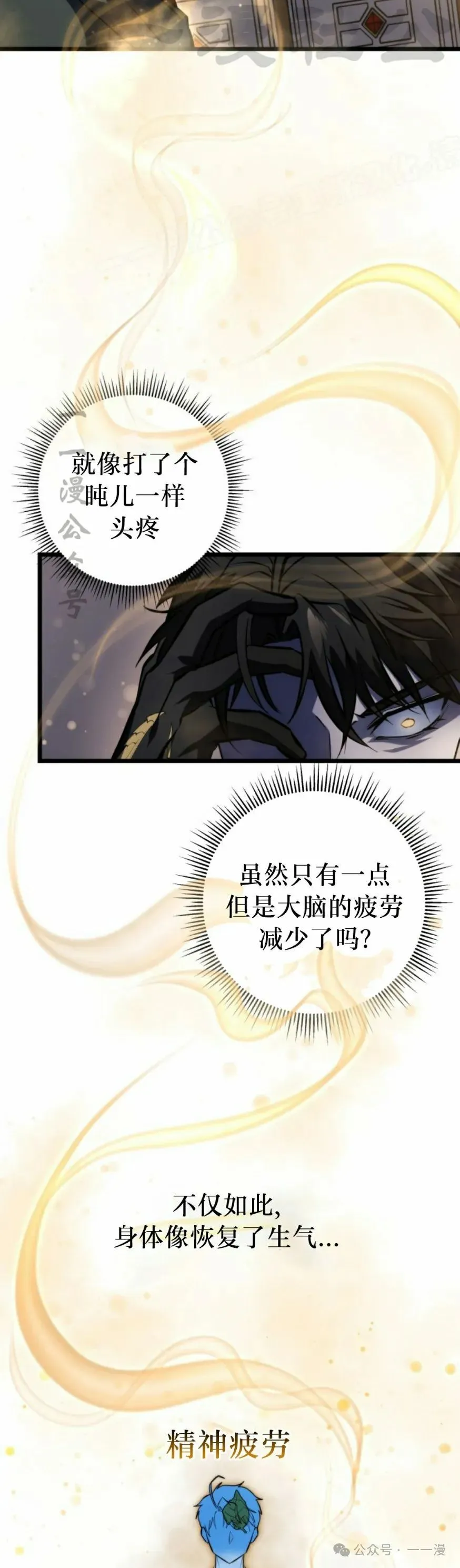 第25集 第54页