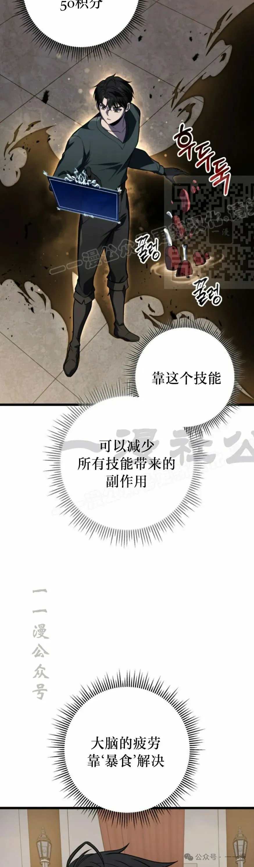 第25集 第56页