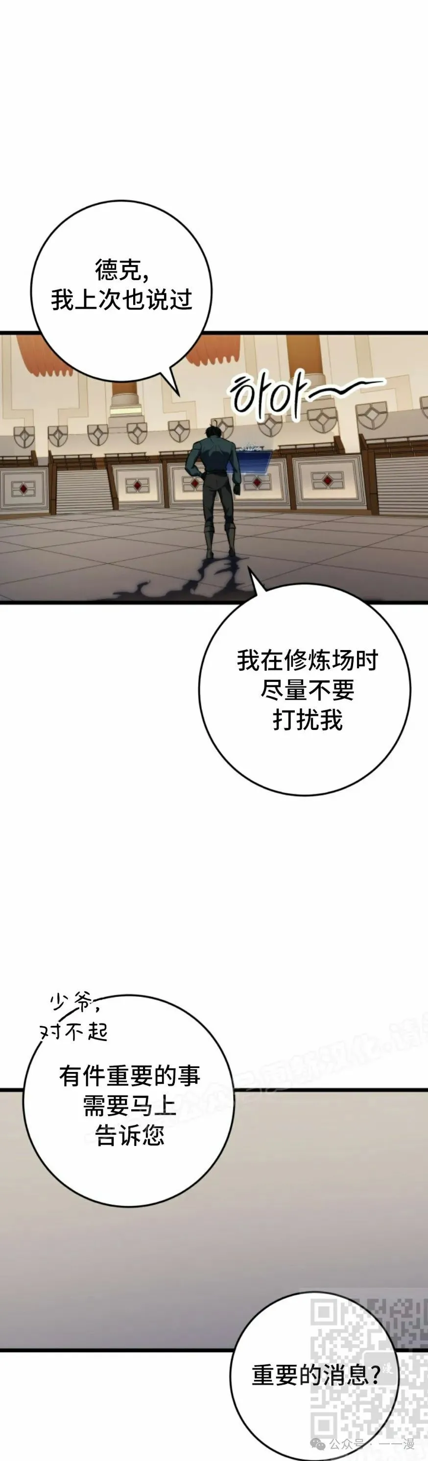 第25集 第59页