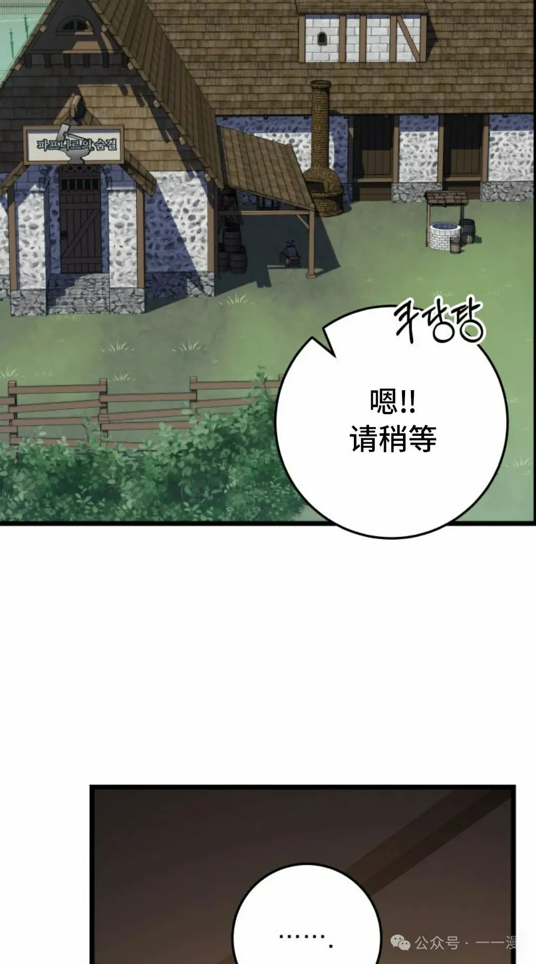 第25集 第61页