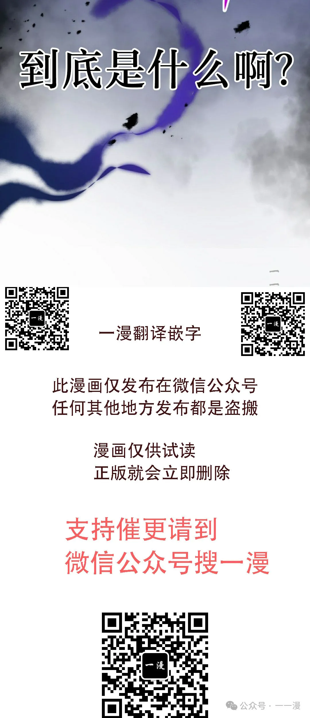 第25集 第68页