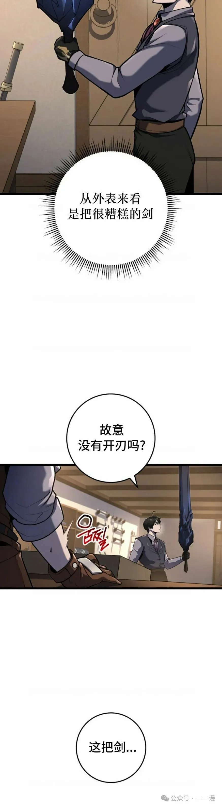 第26集 第2页