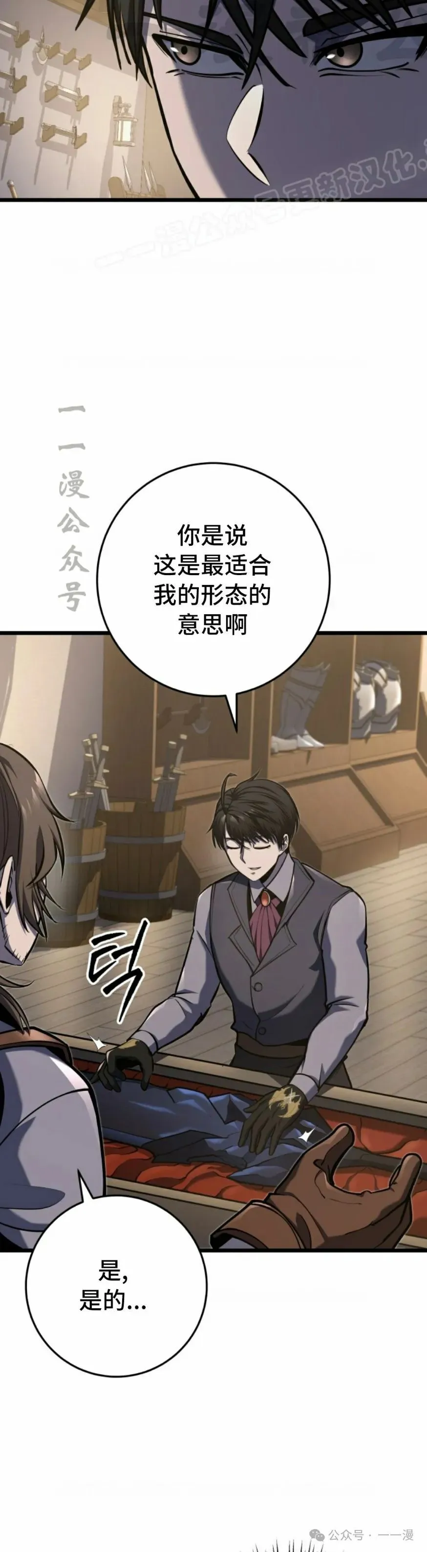 第26集 第4页