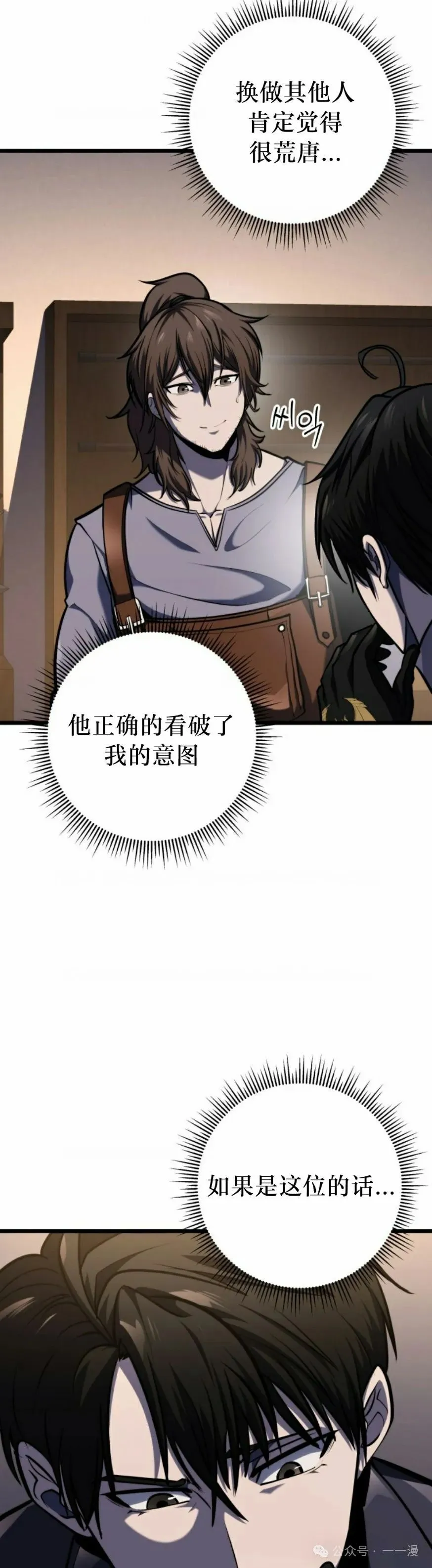 第26集 第5页
