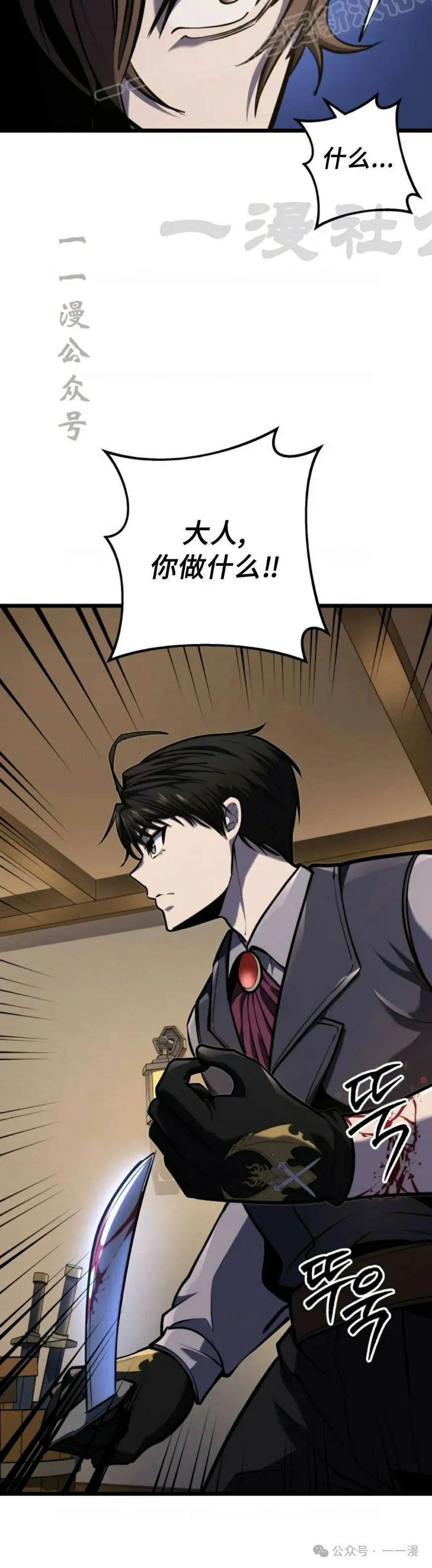 第26集 第10页
