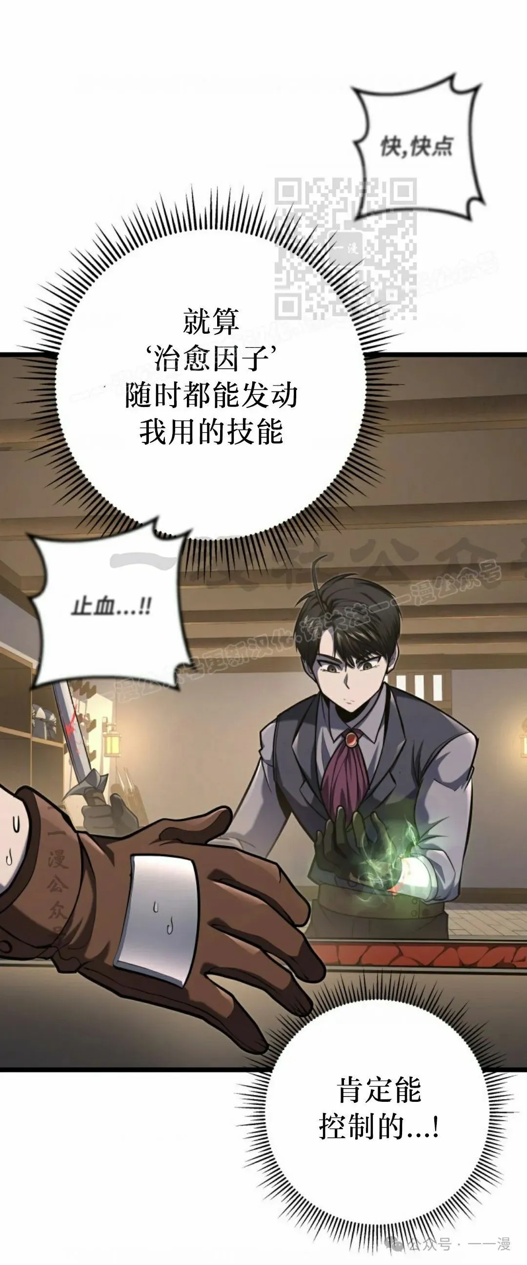 第26集 第11页