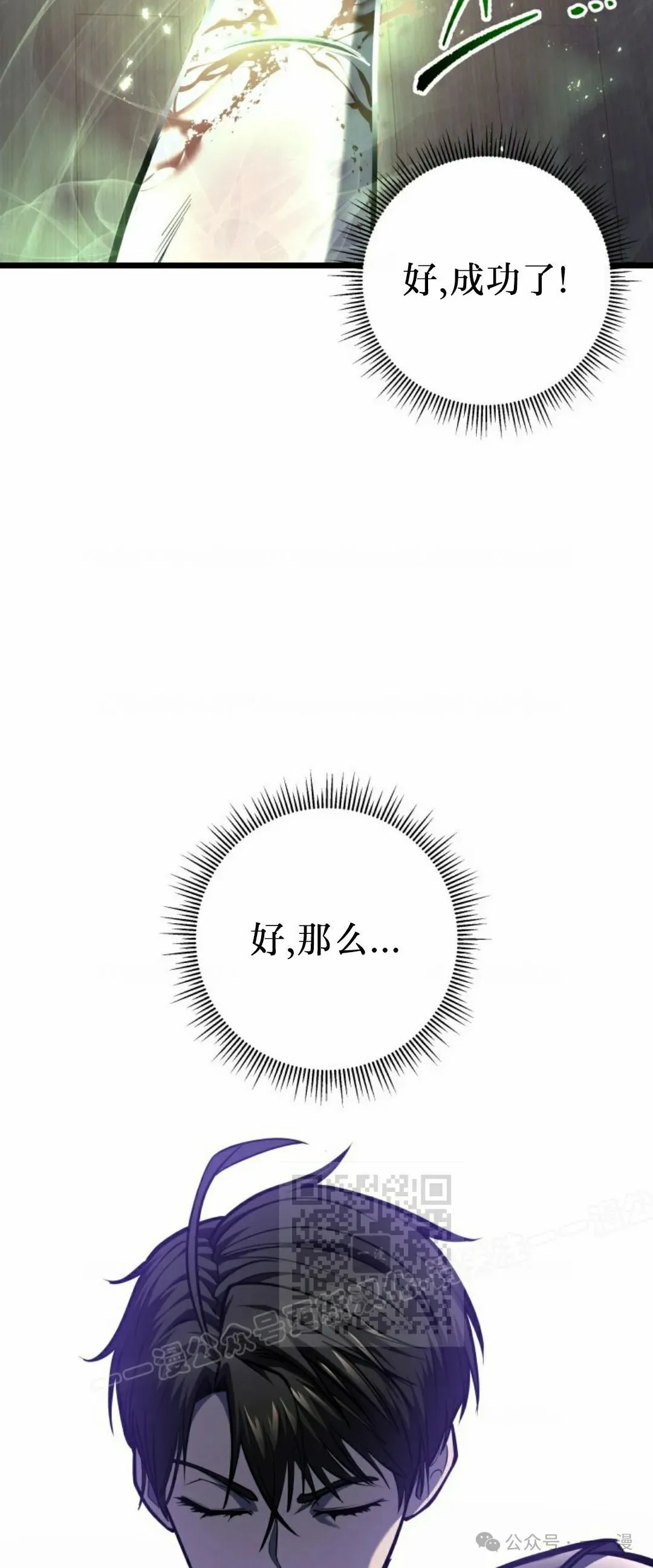 第26集 第13页